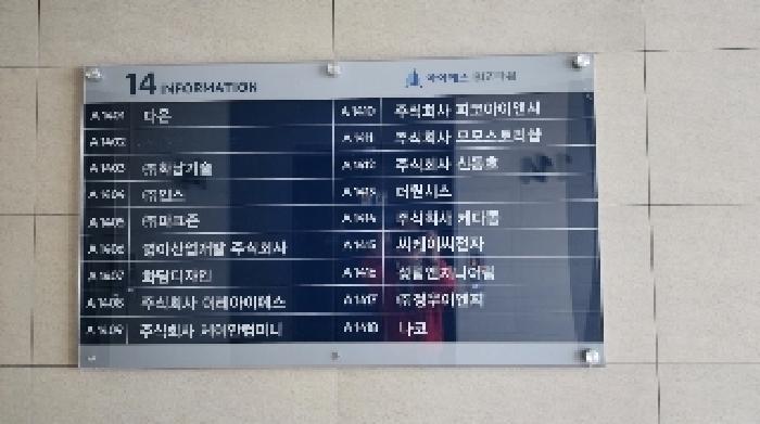경기도 안양시 동안구 평촌동 160-1 평촌역아이에스비즈타워 14층1408호 아파트형공장 경매 사진 19