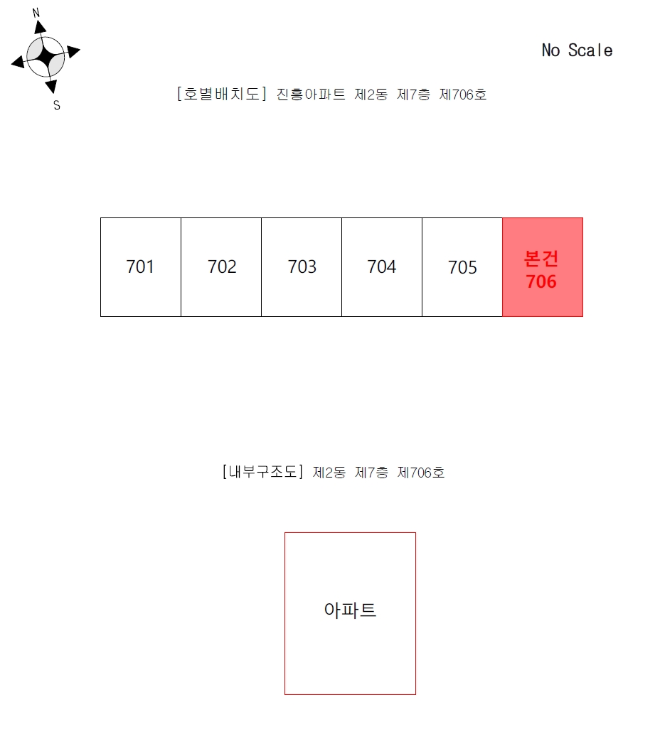 경기도 안양시 만안구 안양동 908-4 진흥아파트 2동 7층706호 아파트 경매 사진 16