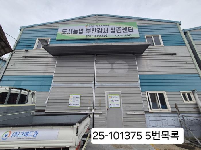 부산광역시 강서구 대저2동 4902 외 3필지 공장 경매 사진 6