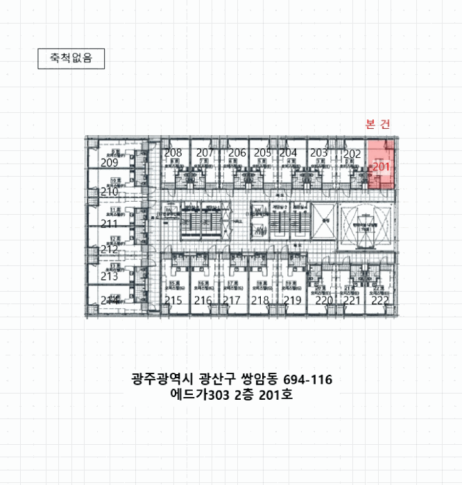 광주광역시 광산구 쌍암동 694-116 에드가303 2층201호 오피스텔 경매 사진 18