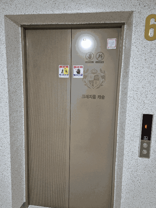 전북특별자치도 익산시 송학동 902 송학크레지움캐슬 102동 6층 601호 아파트 경매 사진 27