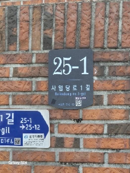 서울특별시 서초구 서초동 1546-13 3층301호 다세대(빌라) 경매 사진 7