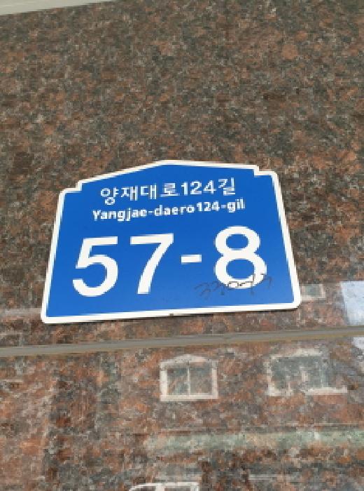 서울특별시 강동구 길동 330-13 베네시티 2층203호 외 1필지 다세대주택 경매 사진 1