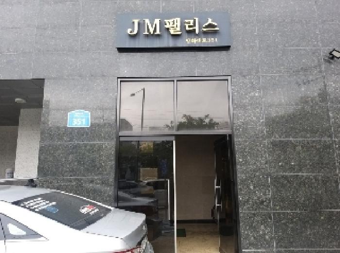 서울특별시 강서구 방화동 274-2 마곡제이엠팰리스 제13층 제1301호 도시형생활주택 경매 사진 2