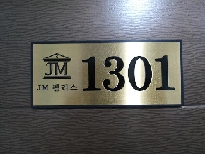 서울특별시 강서구 방화동 274-2 마곡제이엠팰리스 제13층 제1301호 도시형생활주택 경매 사진 3