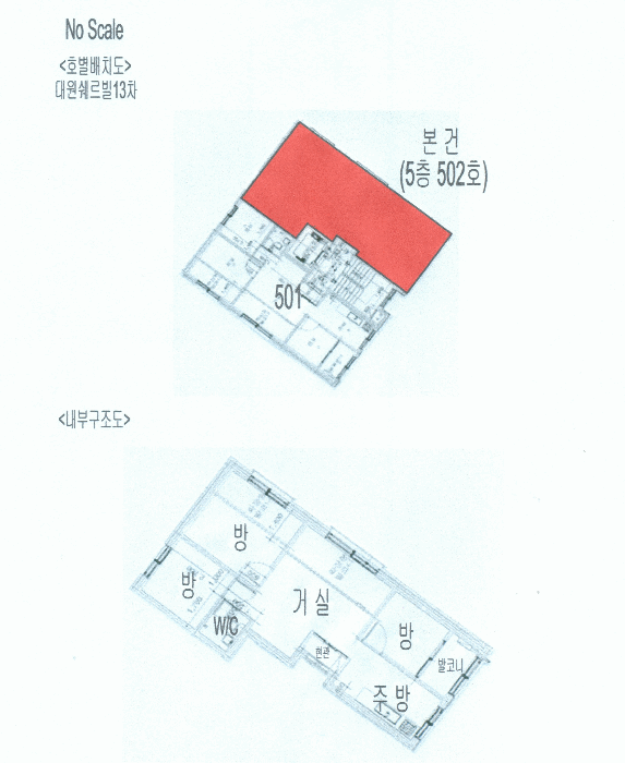 서울특별시 도봉구 창동 603-65 대원쉐르빌13차 5층502호 다세대(빌라) 경매 사진 29