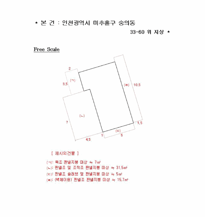 인천광역시 미추홀구 숭의동 33-60 단독주택 경매 사진 13
