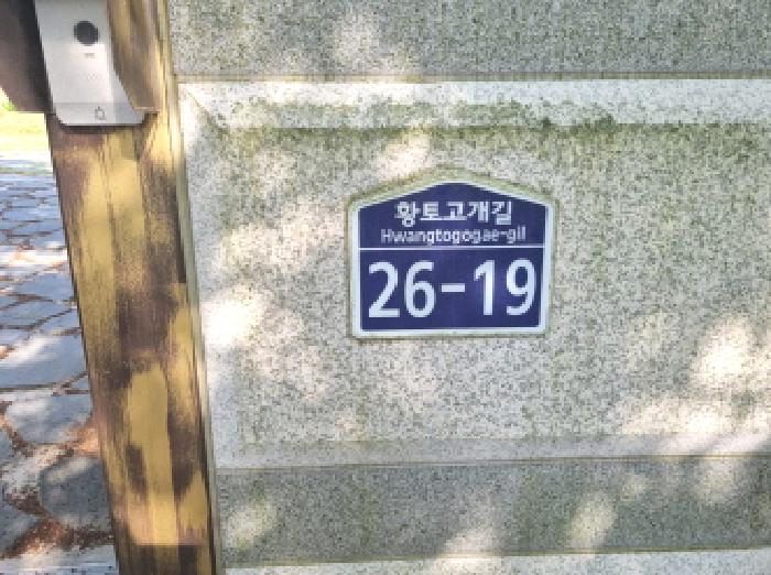 세종특별자치시 금남면 원봉리 575-20 외 2필지 단독주택 경매 사진 22