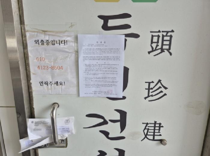 경상북도 울진군 울진읍 읍내리 308-12 거송팰리스 1층103호 근린상가 경매 사진 10