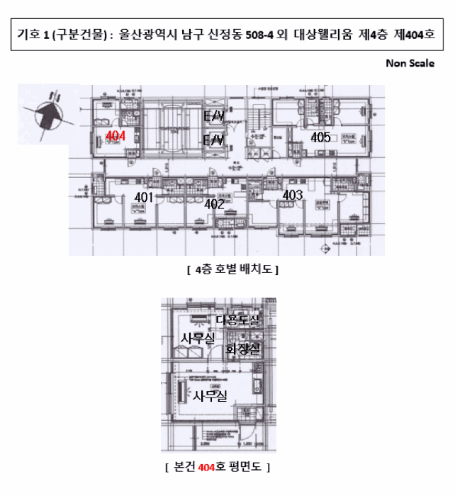 울산광역시 남구 신정동 508-4 대상웰리움 4층404호 외 2필지 오피스텔(주거) 경매 사진 10