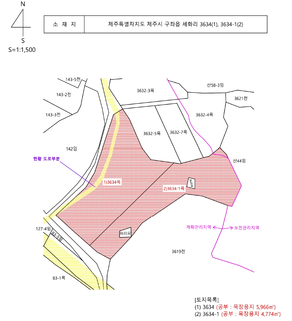 제주특별자치도 제주시 구좌읍 세화리 3634 외 1필지 목장용지 경매 사진 11