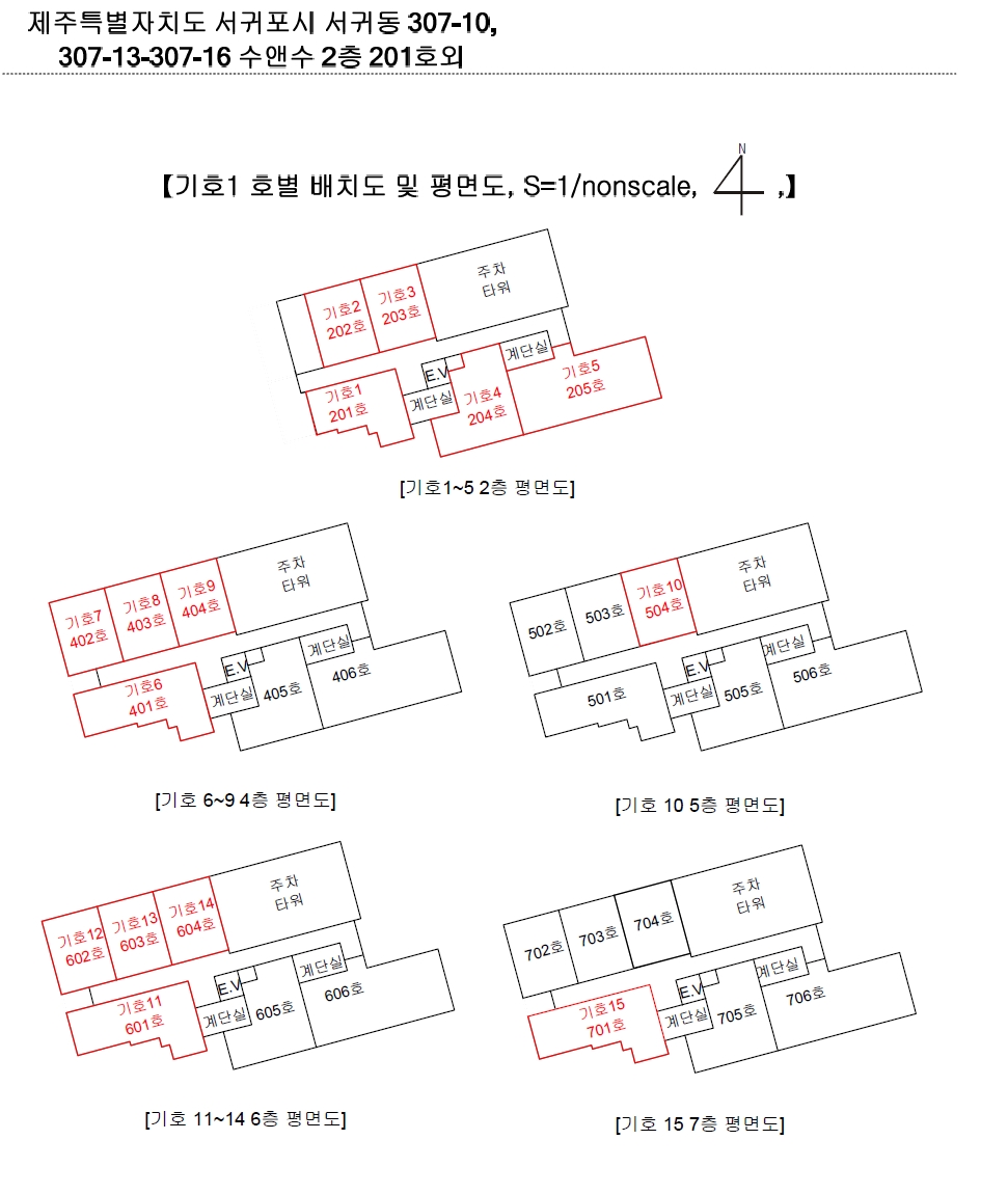 제주특별자치도 서귀포시 서귀동 307-10 수앤수 2층201호 외 2필지 오피스텔(주거) 경매 사진 10