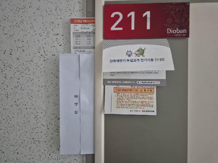 서울특별시 은평구 증산동 173-1 디오반 2층211호 아파트 경매 사진 20