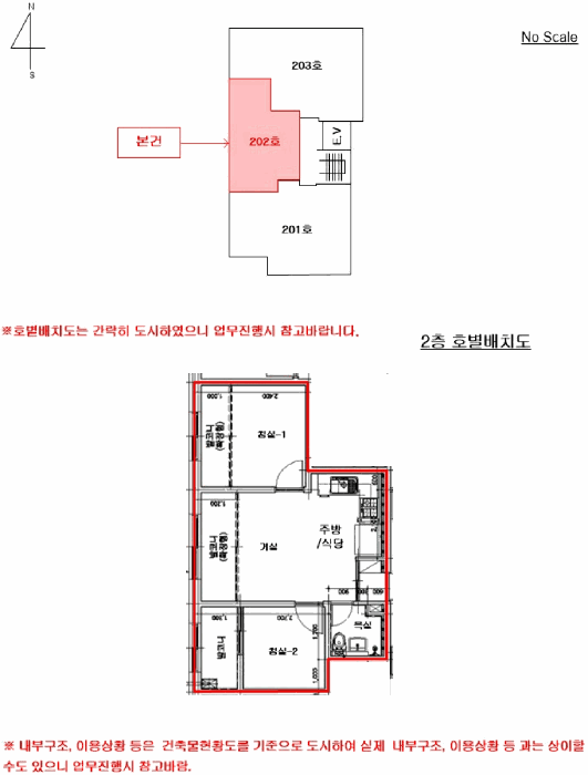 서울특별시 성북구 정릉동 401-1 스마트빌 씨동 2층202호 외 1필지 다세대주택 경매 사진 18