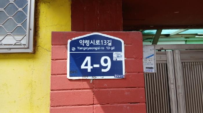 서울특별시 동대문구 제기동 769 주택 경매 사진 18