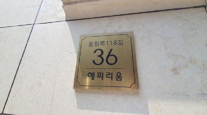 서울특별시 중랑구 상봉동 119-12 해피리움 5층 502호 다세대(빌라) 경매 사진 12