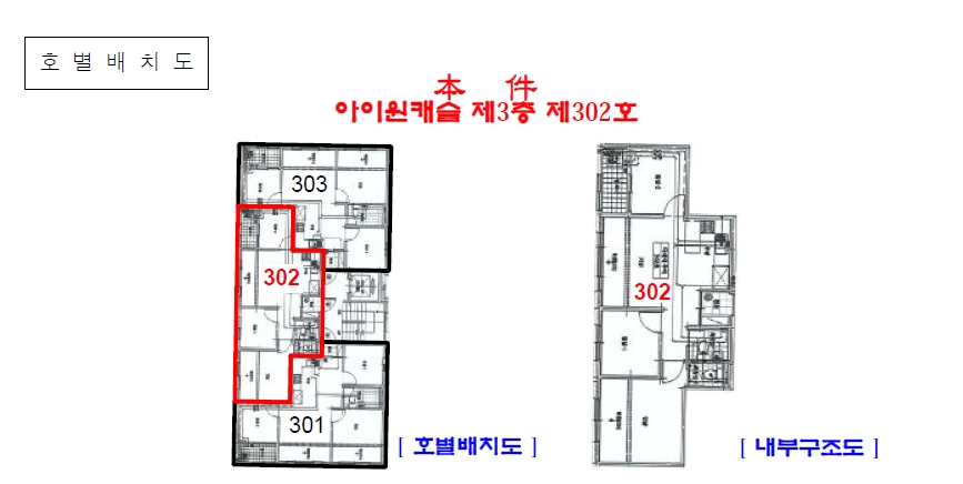 인천광역시 미추홀구 주안동 1474-52 아이원캐슬 3층 302호 외 1필지 다세대주택 경매 사진 11