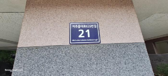 인천광역시 미추홀구 주안동 1474-52 아이원캐슬 3층 302호 외 1필지 다세대주택 경매 사진 7