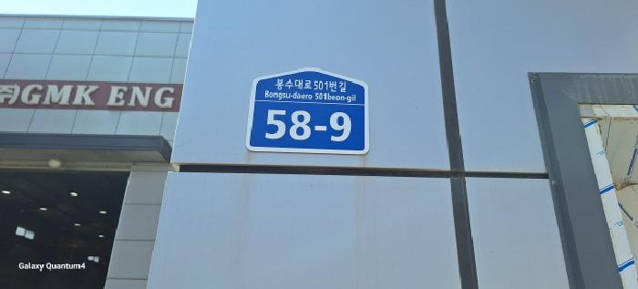 인천광역시 서구 원창동 138-2 공장 경매 사진 18
