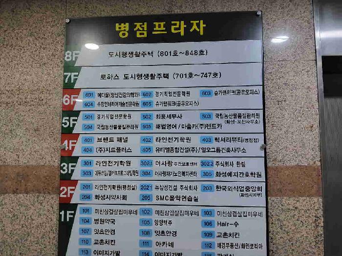 경기도 화성시 병점동 379-10 병점프라자 7층734호 다세대(빌라) 경매 사진 15