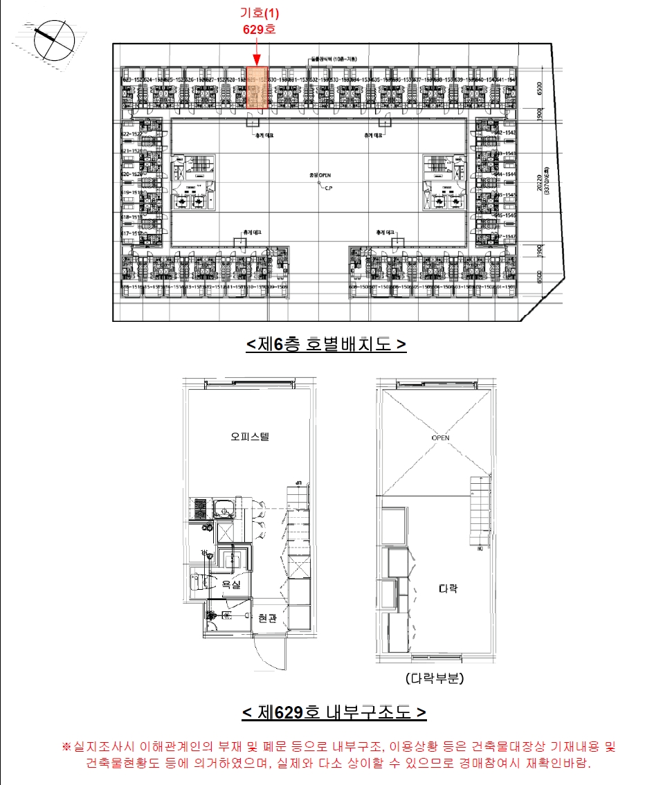 경기도 하남시 망월동 1138 퀸즈파크미사2차 6층629호 외 1필지 오피스텔(주거) 경매 사진 13