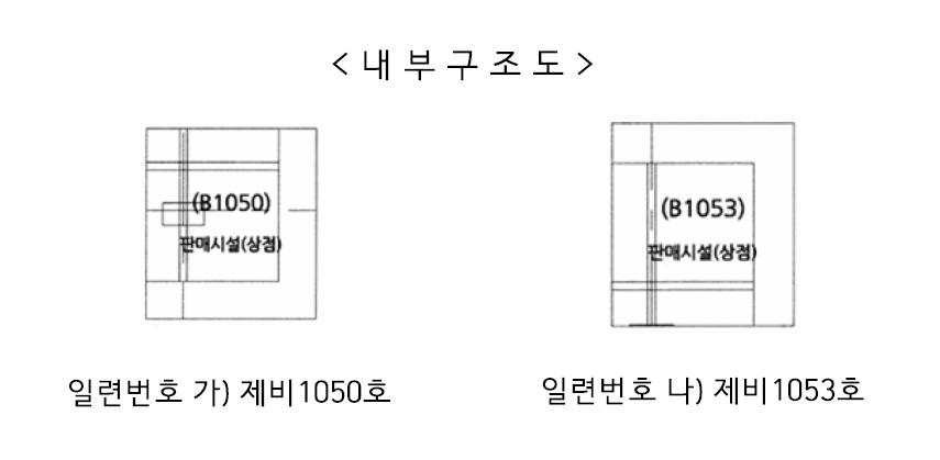 경기도 성남시 수정구 신흥동 4124 신흥역시네마타워 지하1층비1050호 근린상가 경매 사진 15