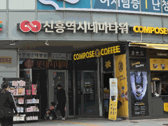 경기도 성남시 수정구 신흥동 4124 신흥역시네마타워 지하1층비1050호 근린상가 경매 사진 9