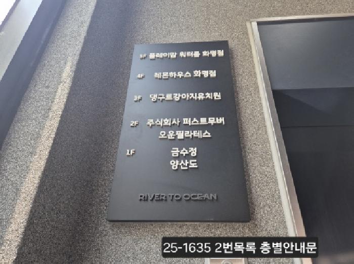 부산광역시 북구 화명동 1567-10 근린시설 경매 사진 22