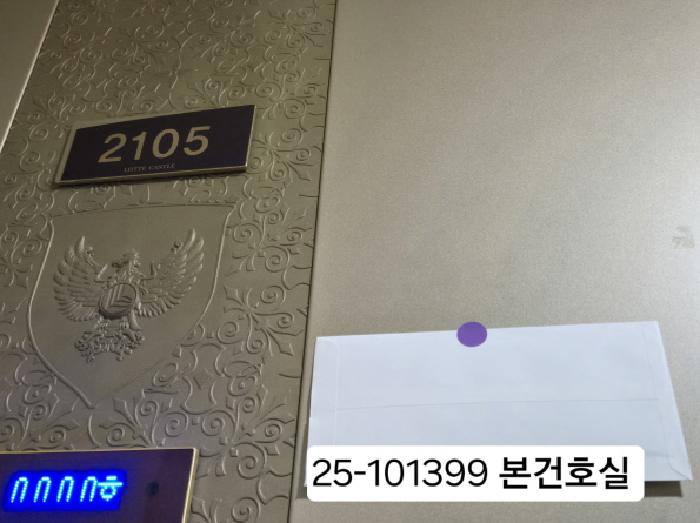 부산광역시 사하구 다대동 1670 다대롯데캐슬블루 109동 21층2105호 아파트 경매 사진 11