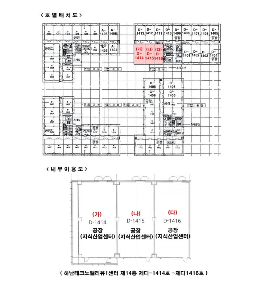 경기 하남시 풍산동 618, 14층디-1414호 (풍산동,하남테크노밸리유1센터) 외 2개호 지식산업센터 경매 사진 12