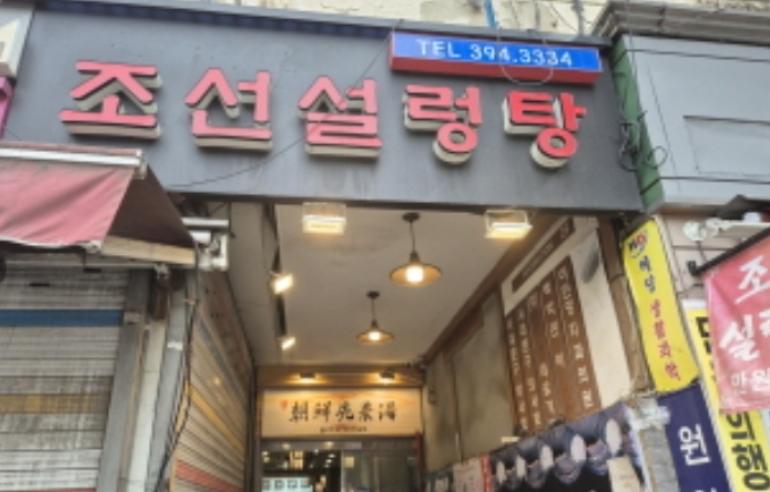 서울특별시 서대문구 홍제동 294-36, 1층 17호 외 2필지 근린상가 경매 사진 5