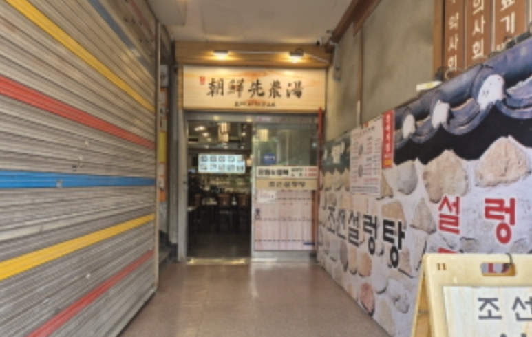 서울특별시 서대문구 홍제동 294-36, 1층 17호 외 2필지 근린상가 경매 사진 9