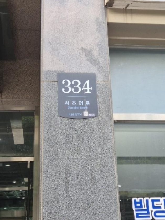 서울특별시 서초구 서초동 1677-1 브라운스톤서초 비층102호 근린상가 경매 사진 22