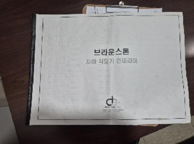 서울특별시 서초구 서초동 1677-1 브라운스톤서초 비층102호 근린상가 경매 사진 27