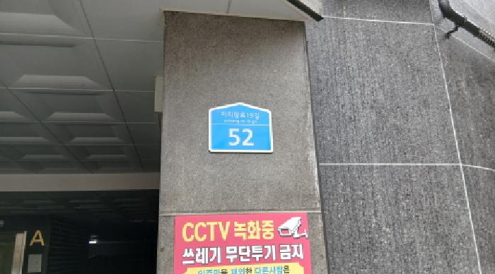 서울특별시 성북구 정릉동 491-1 반석리치빌102동 2층202호 다세대(빌라) 경매 사진 20
