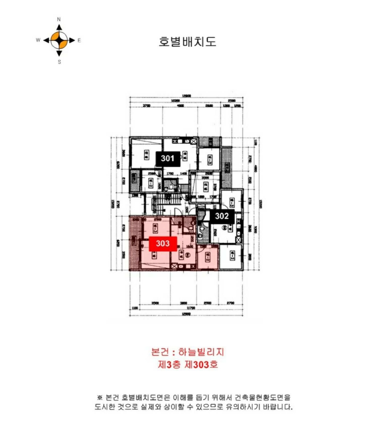 인천광역시 계양구 작전동 423-10 하늘빌리지 3층303호 다세대(빌라) 경매 사진 18