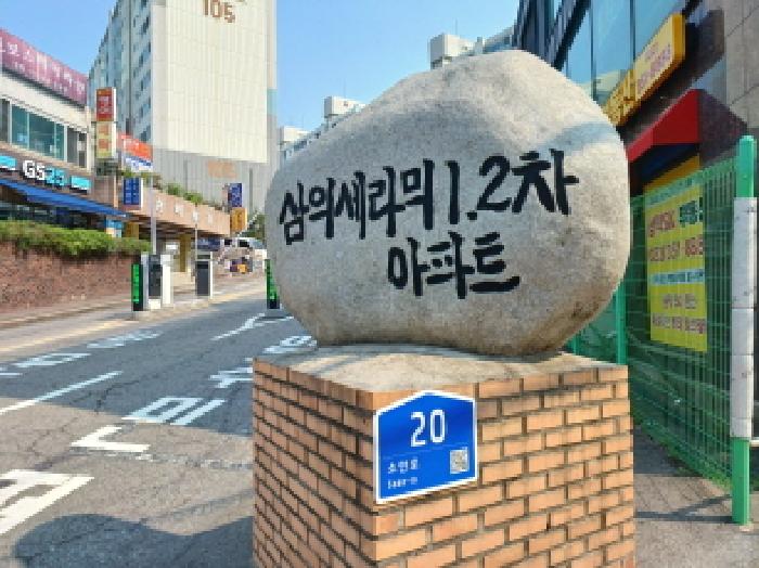 경기도 부천시 소사구 괴안동 30-4 삼익세라믹아파트 108동 8층 805호 외 10필지 아파트 경매 사진 1