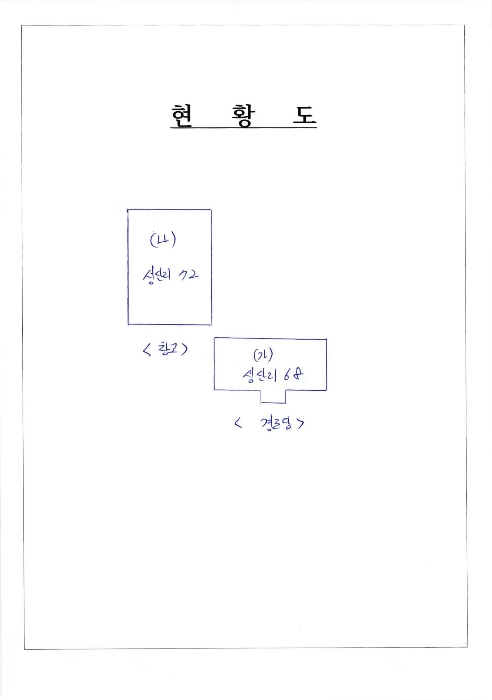 전라남도 영광군 홍농읍 성산리 72 답 경매 사진 7