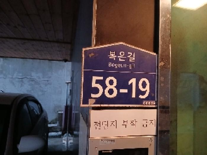 서울특별시 관악구 신림동 99-23 3층302호 다세대(빌라) 경매 사진 13