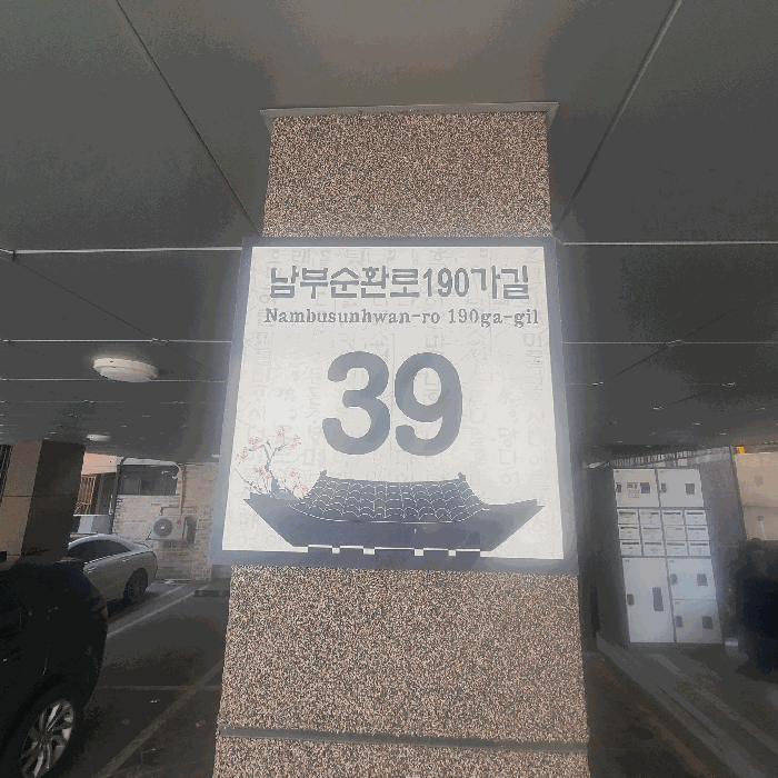 서울특별시 관악구 신림동 10-559 아름채 2층202호 외 1필지 다세대주택 경매 사진 10