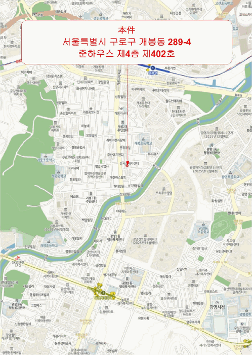 서울특별시 구로구 개봉동 289-4 준하우스 제4층 제402호 다세대(빌라) 경매 사진 23