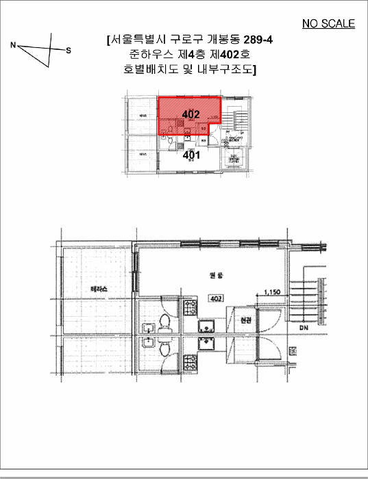 서울특별시 구로구 개봉동 289-4 준하우스 제4층 제402호 다세대(빌라) 경매 사진 24