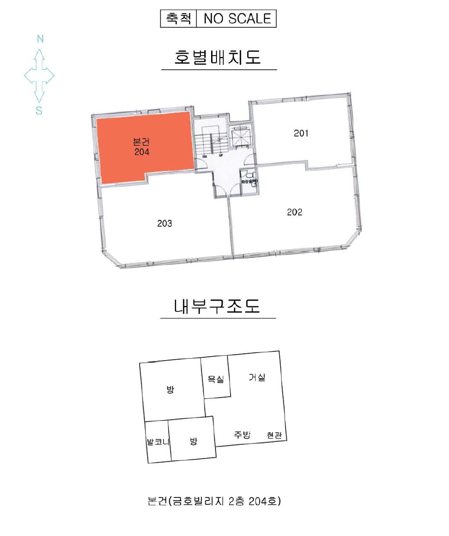 서울특별시 중랑구 망우동 529-111 금호빌리지 2층 204호 외 3필지 도시형생활주택 경매 사진 13