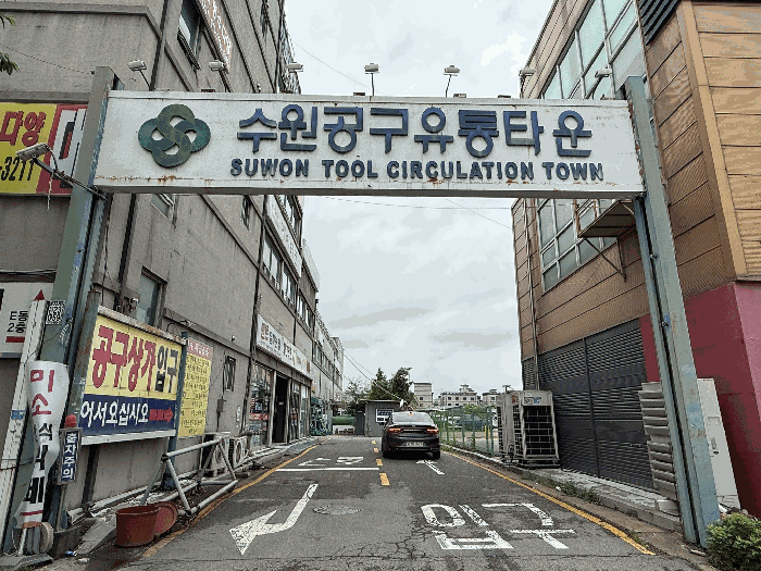 경기도 수원시 권선구 평동 23-26 수원공구유통타운 비동 1층110호 근린상가 경매 사진 22