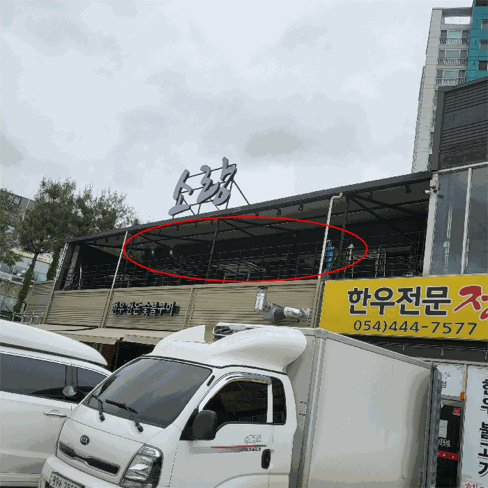 경상북도 구미시 고아읍 원호리 199 근린주택 경매 사진 57