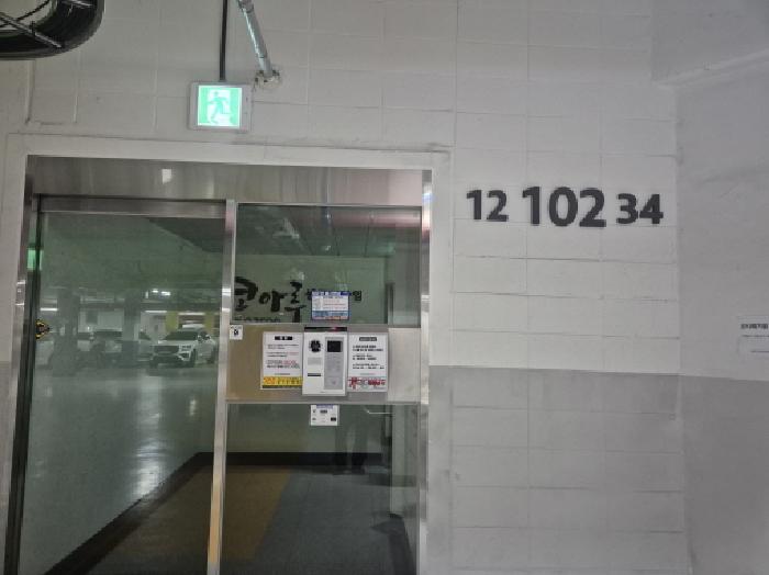경상북도 포항시 남구 상도동 674 포항상도코아루센트럴하임 102동 25층2504호 외 2필지 아파트 경매 사진 1