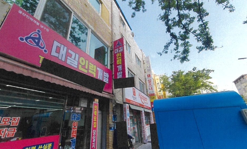 울산광역시 남구 신정동 455-25 근린주택 경매 사진 7