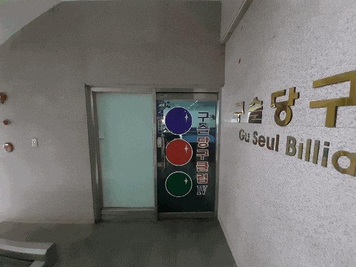 전북특별자치도 전주시 완산구 고사동 23-1 외 4개호 근린상가 경매 사진 15