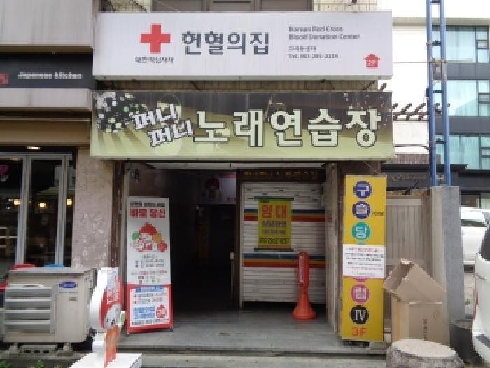 전북특별자치도 전주시 완산구 고사동 23-1 외 4개호 근린상가 경매 사진 3