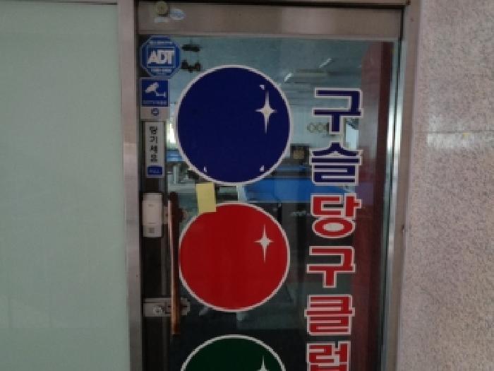 전북특별자치도 전주시 완산구 고사동 23-1 외 4개호 근린상가 경매 사진 9